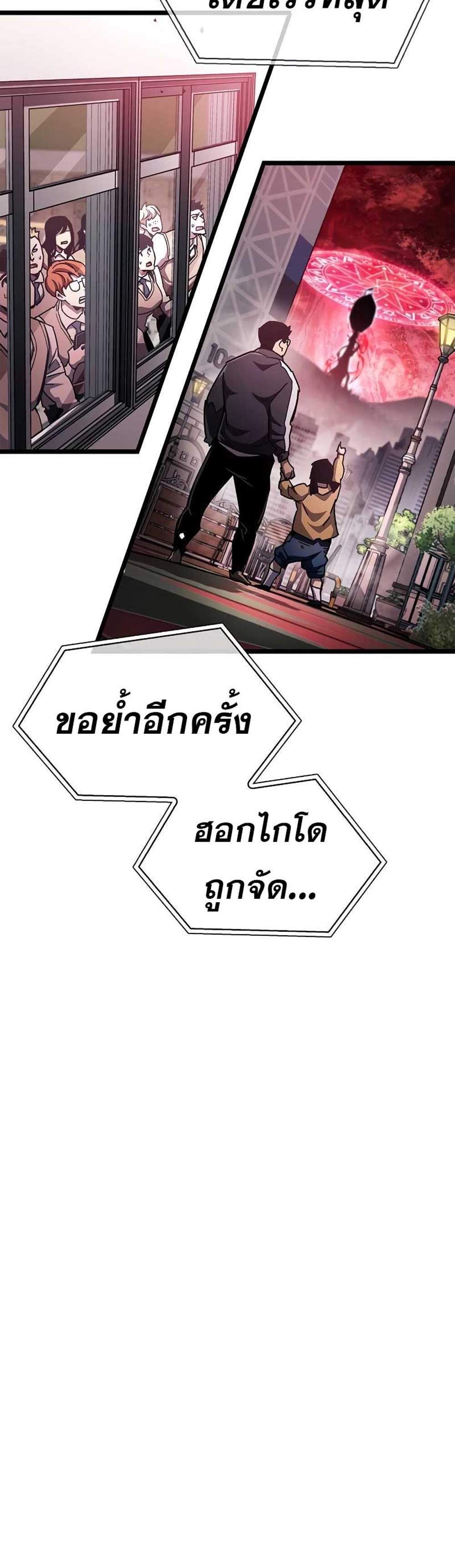 The Player Hides His Past แปลไทย