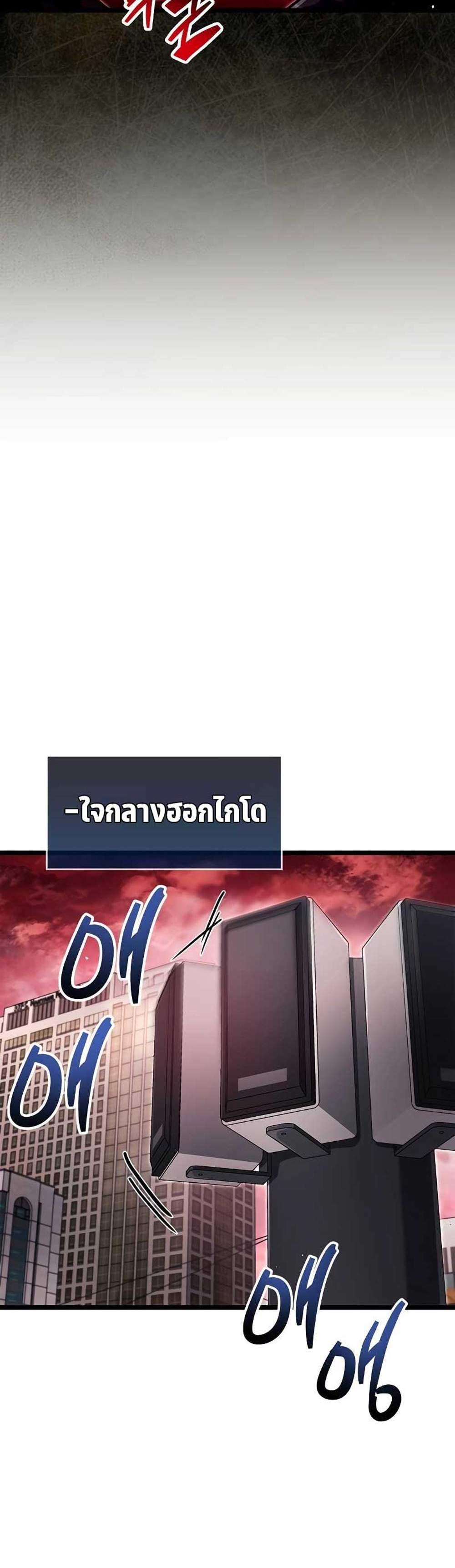 The Player Hides His Past แปลไทย