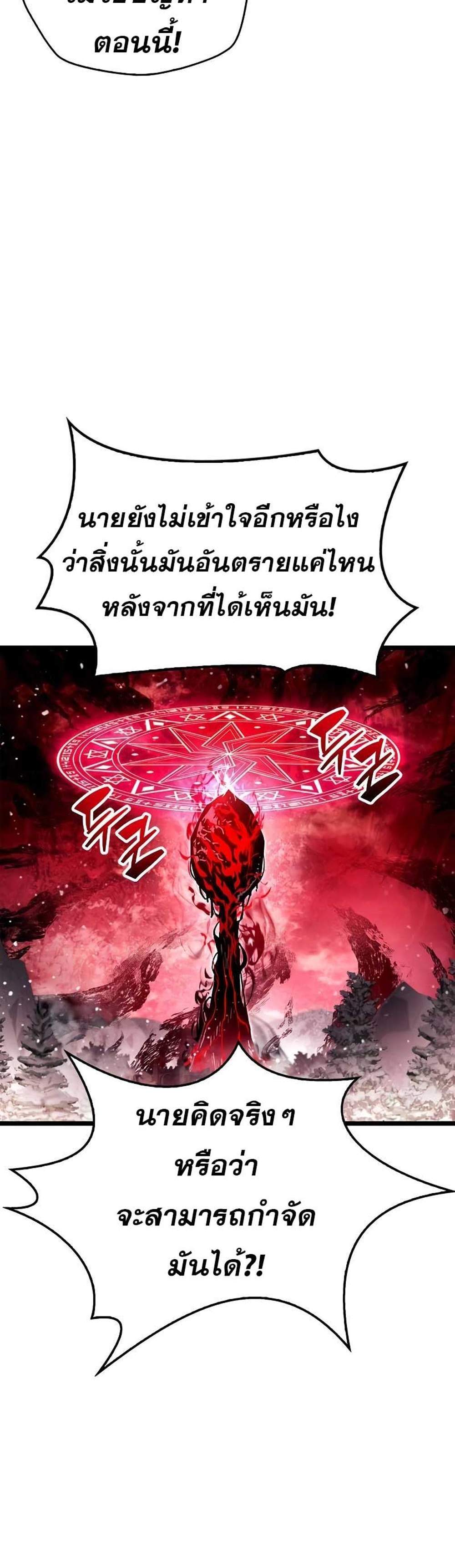 The Player Hides His Past แปลไทย