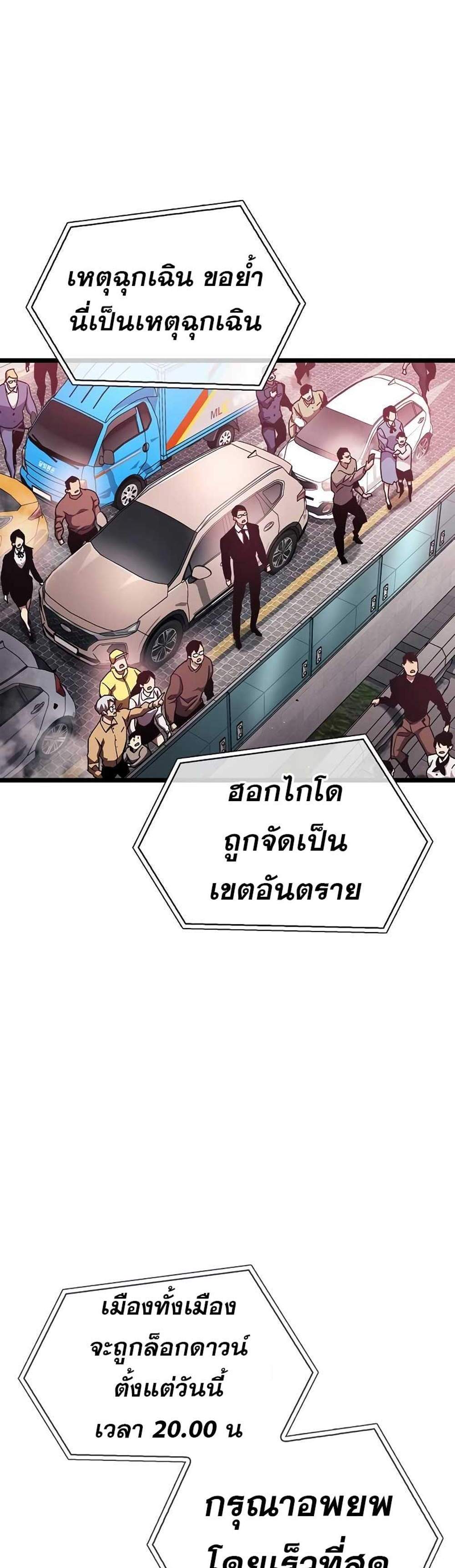 The Player Hides His Past แปลไทย