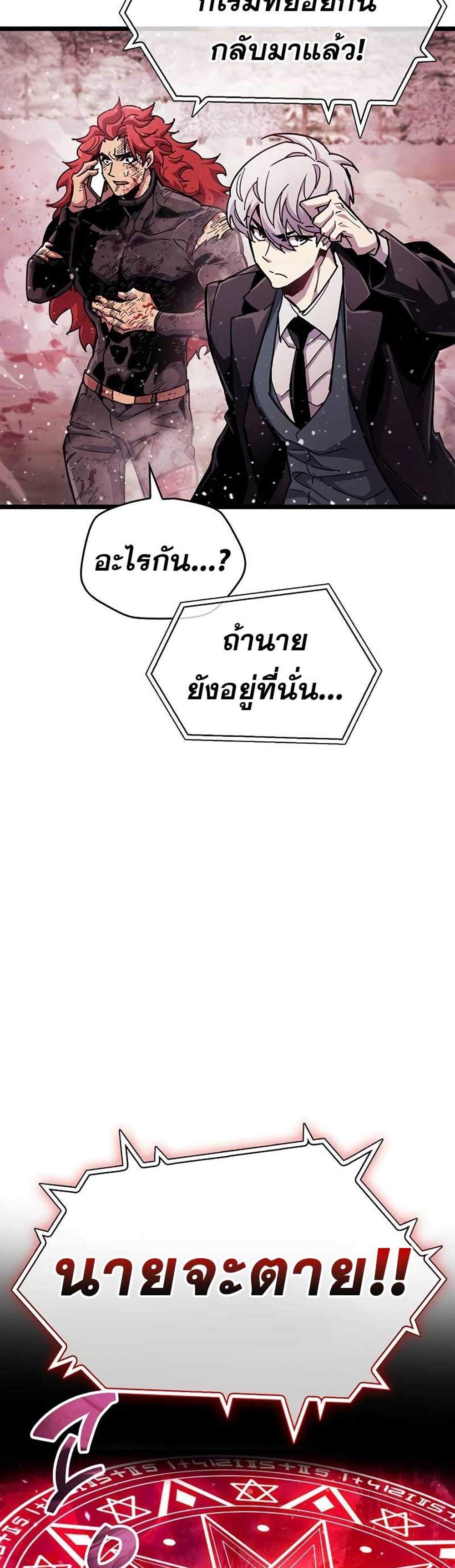 The Player Hides His Past แปลไทย