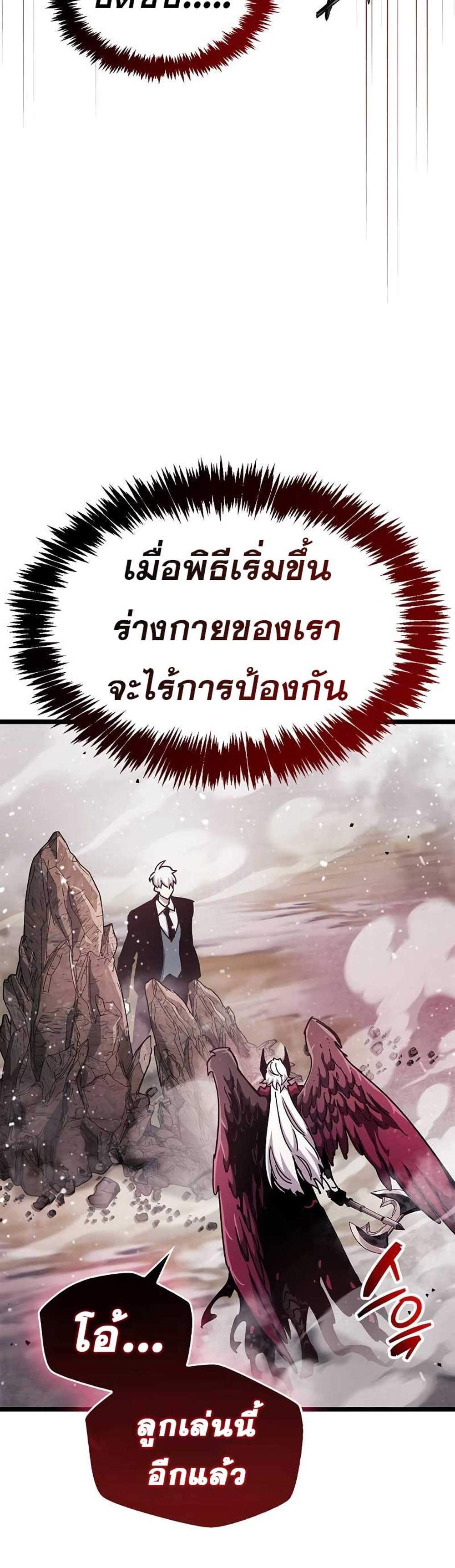 The Player Hides His Past แปลไทย