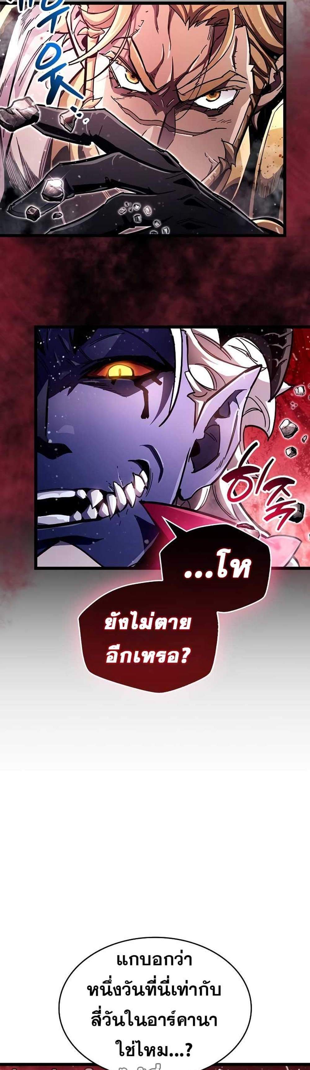 The Player Hides His Past แปลไทย