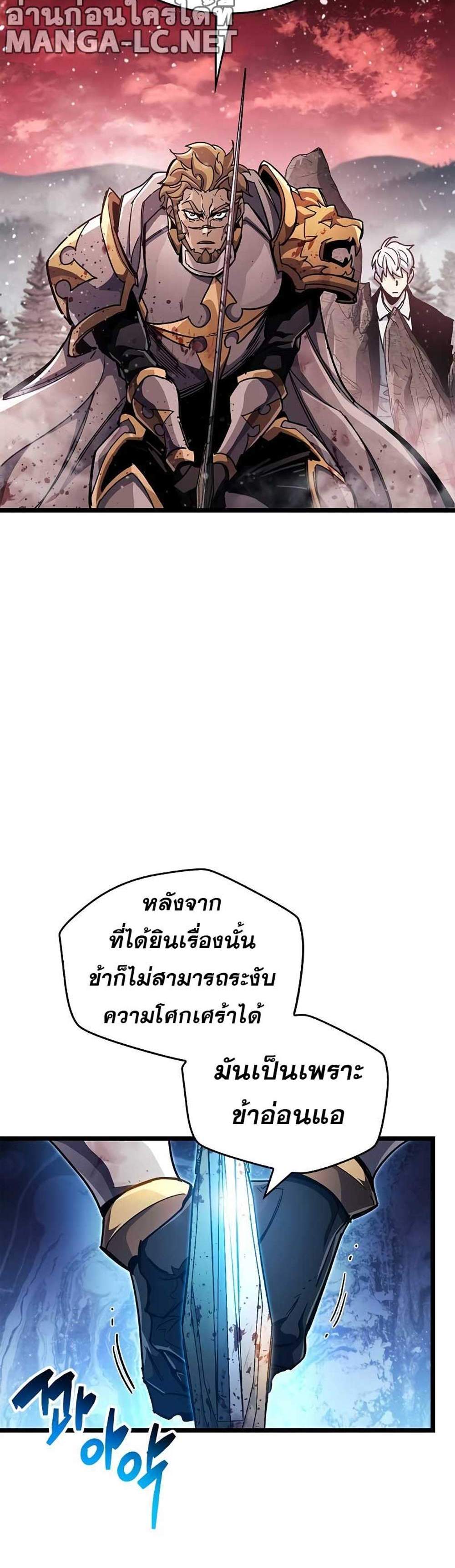 The Player Hides His Past แปลไทย