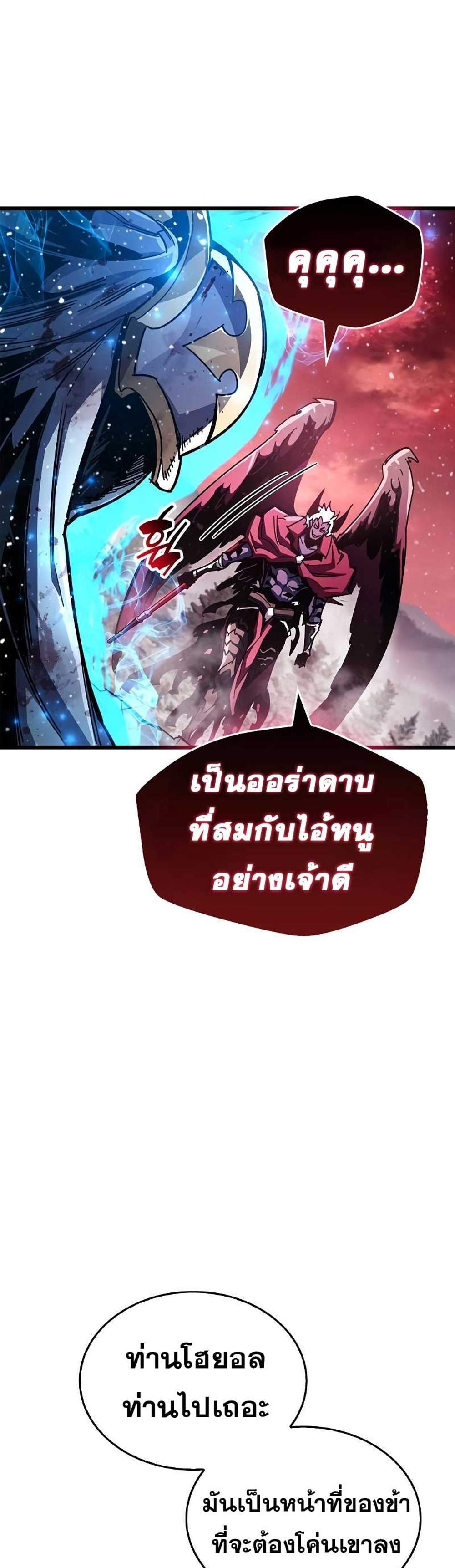 The Player Hides His Past แปลไทย