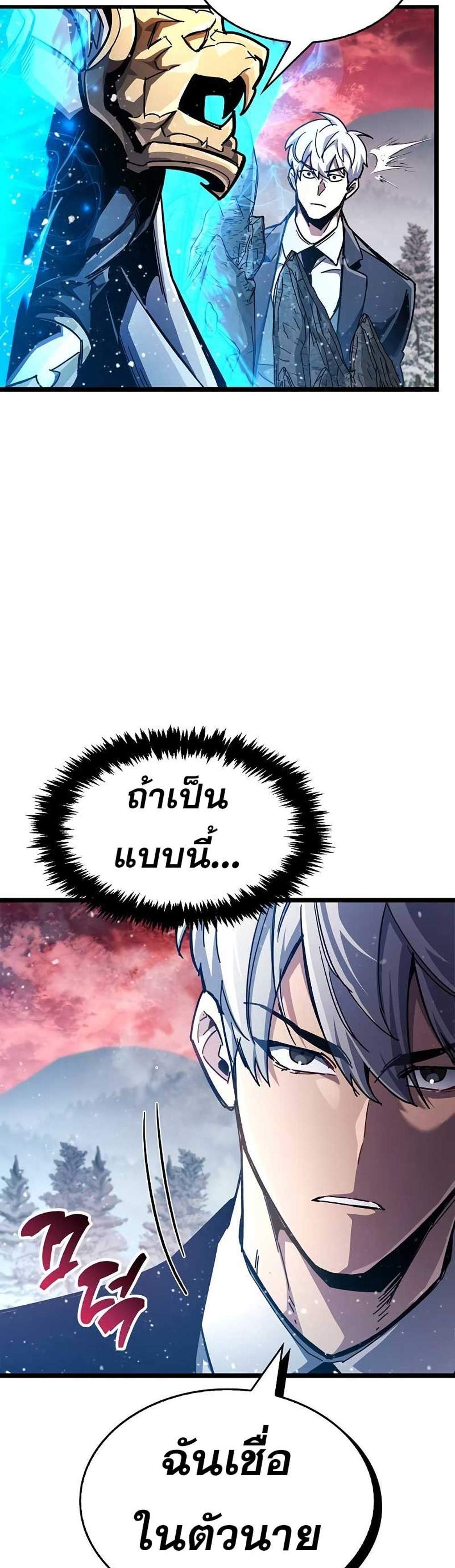 The Player Hides His Past แปลไทย