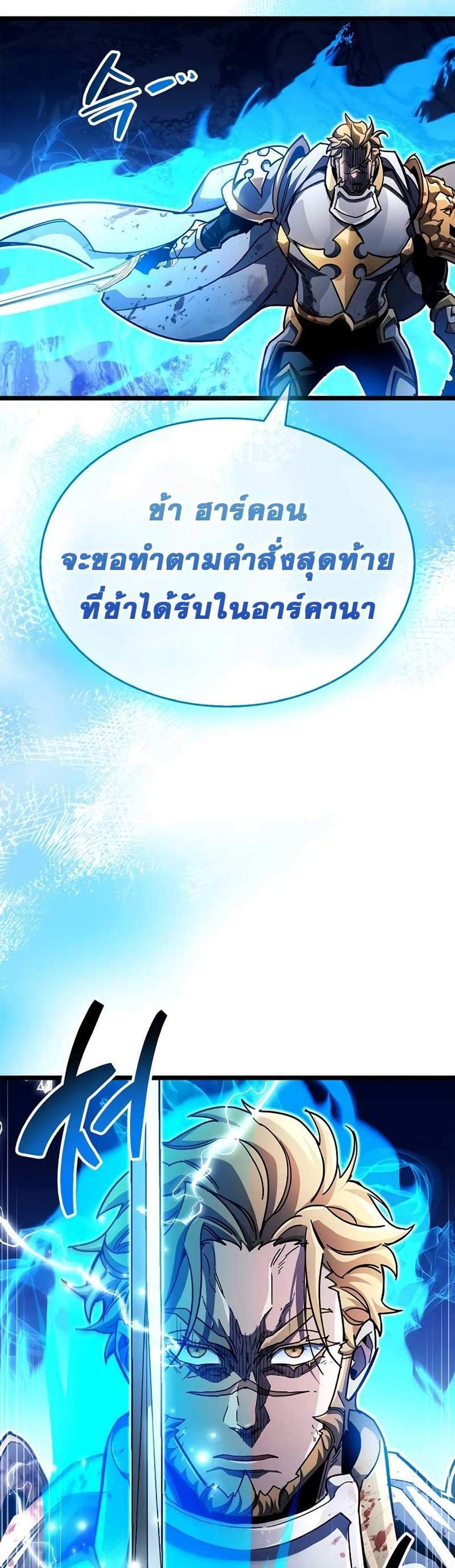 The Player Hides His Past แปลไทย