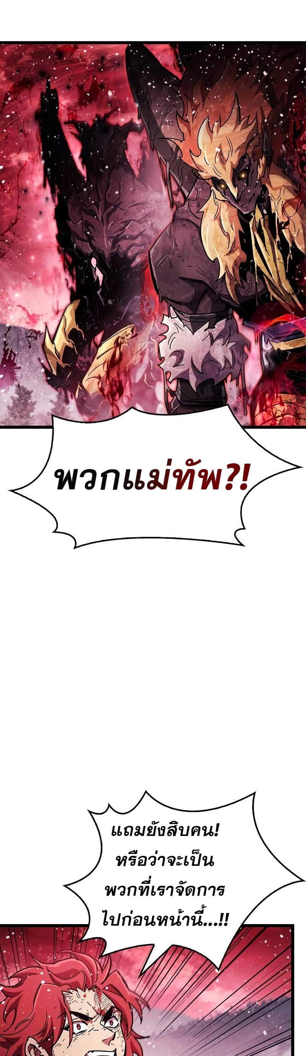 The Player Hides His Past แปลไทย