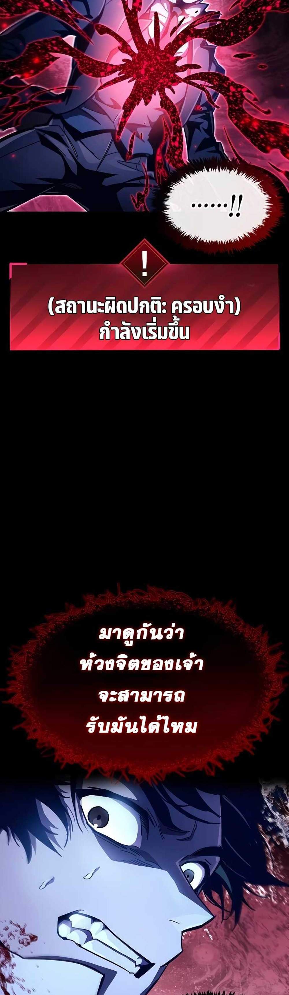 The Player Hides His Past แปลไทย