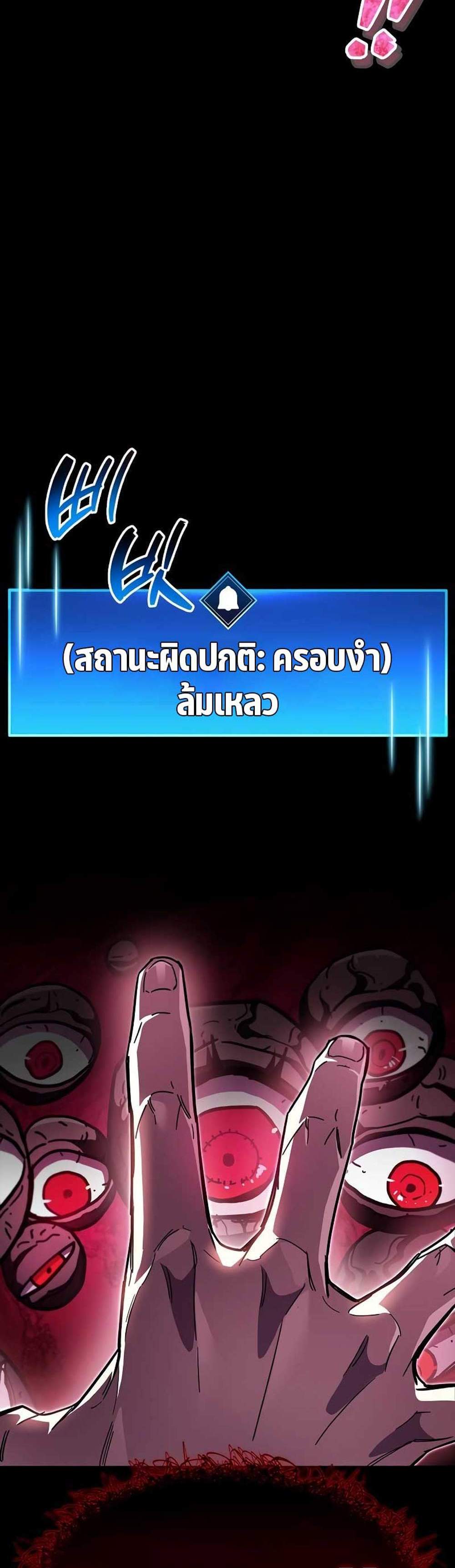 The Player Hides His Past แปลไทย