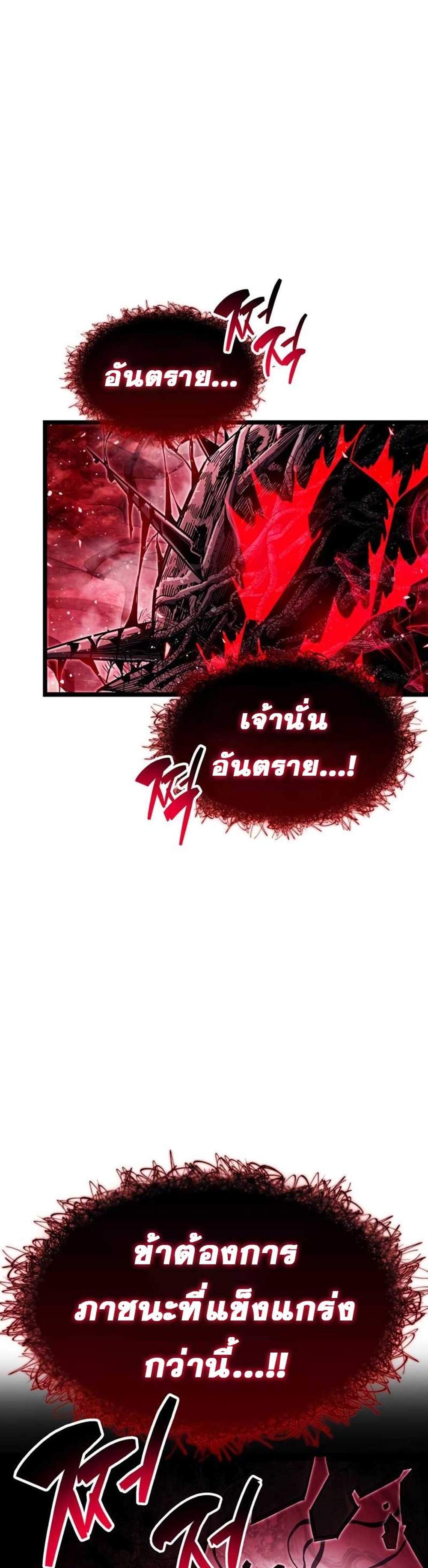 The Player Hides His Past แปลไทย