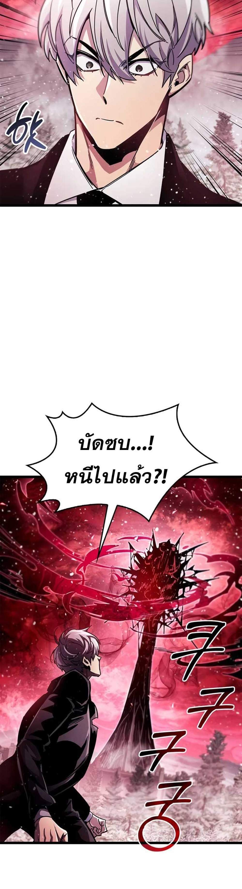 The Player Hides His Past แปลไทย