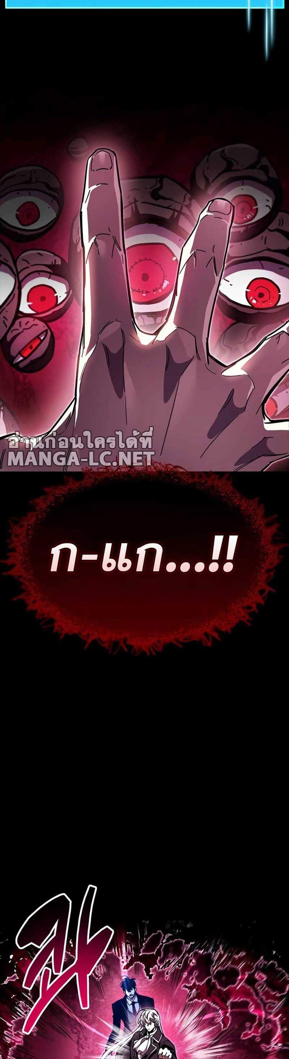 The Player Hides His Past แปลไทย