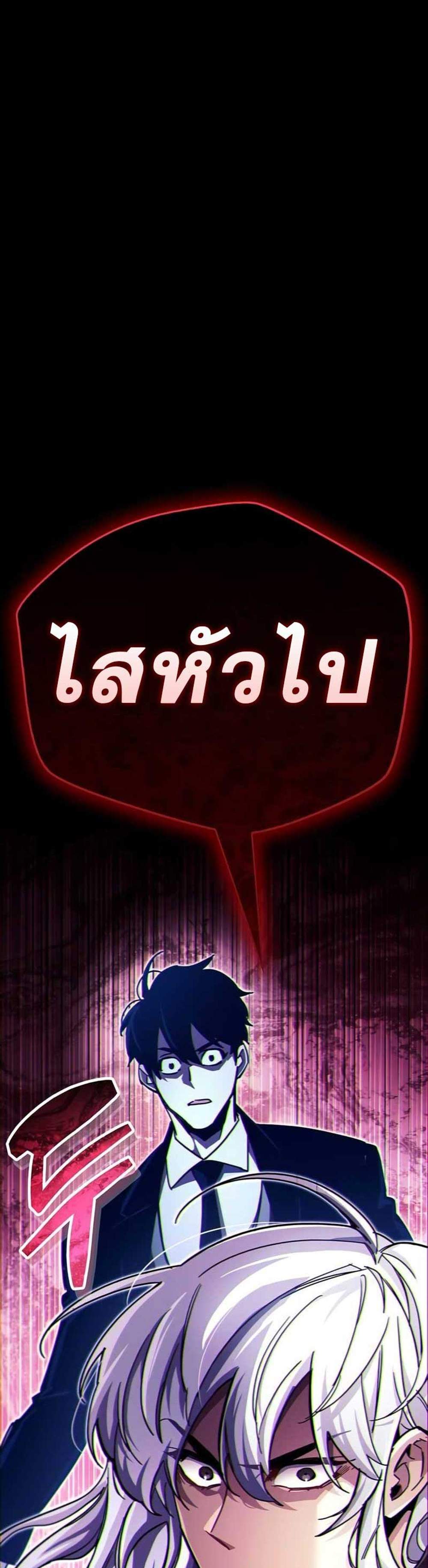 The Player Hides His Past แปลไทย