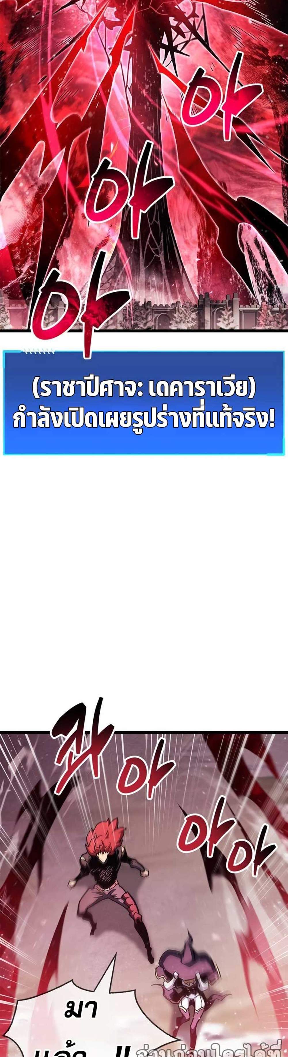 The Player Hides His Past แปลไทย