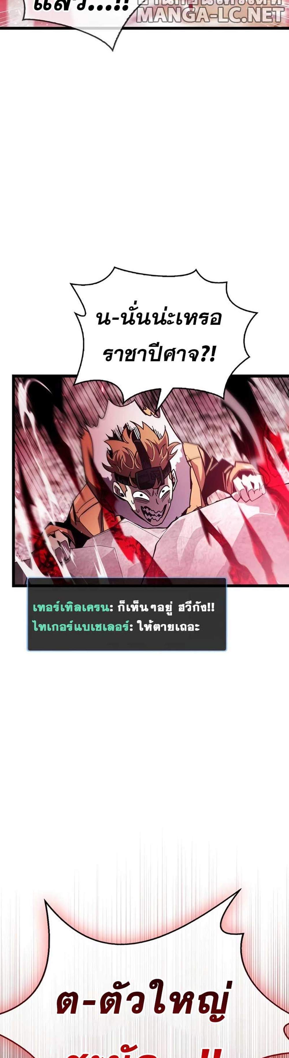 The Player Hides His Past แปลไทย