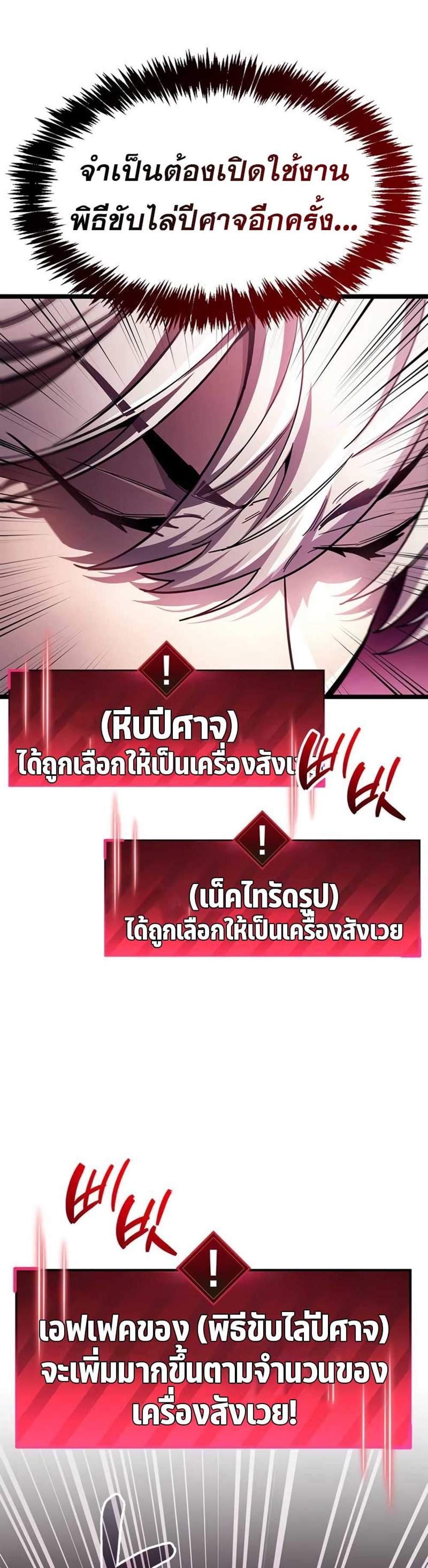 The Player Hides His Past แปลไทย