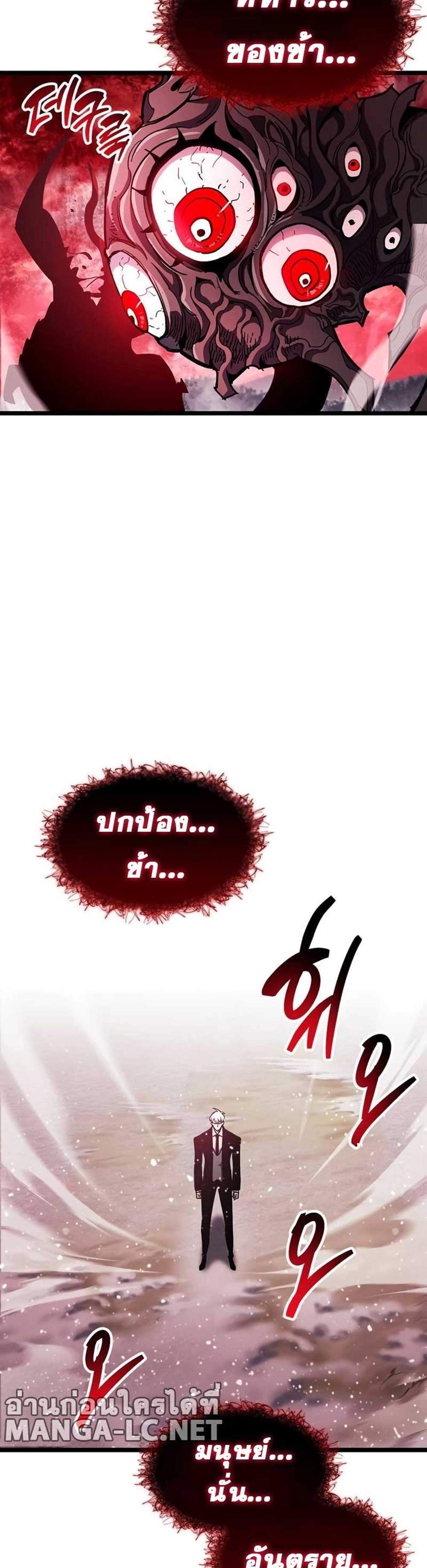 The Player Hides His Past แปลไทย