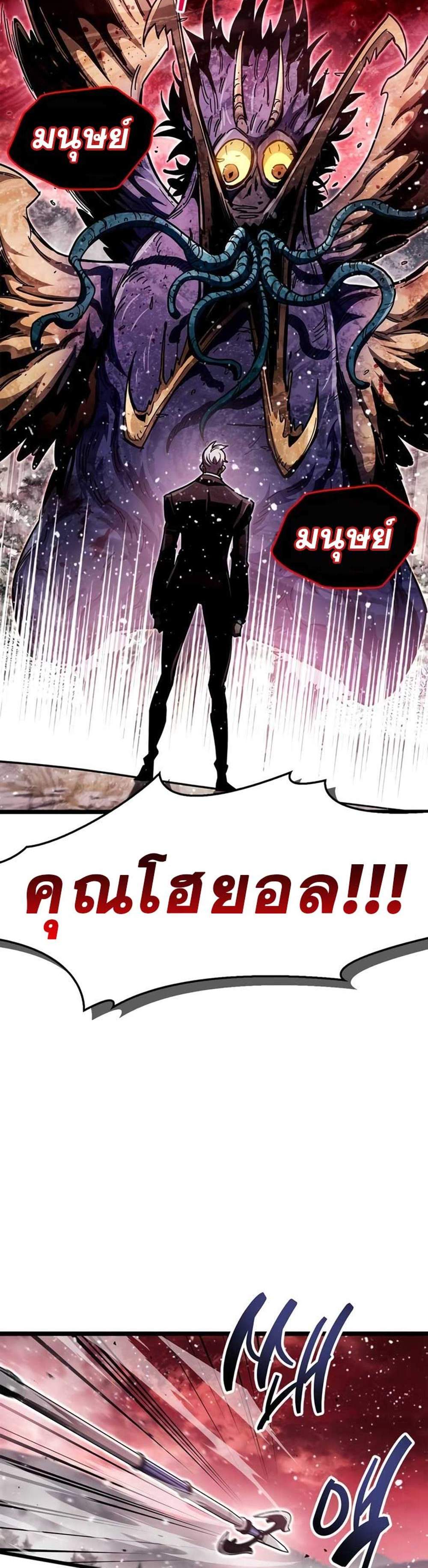 The Player Hides His Past แปลไทย