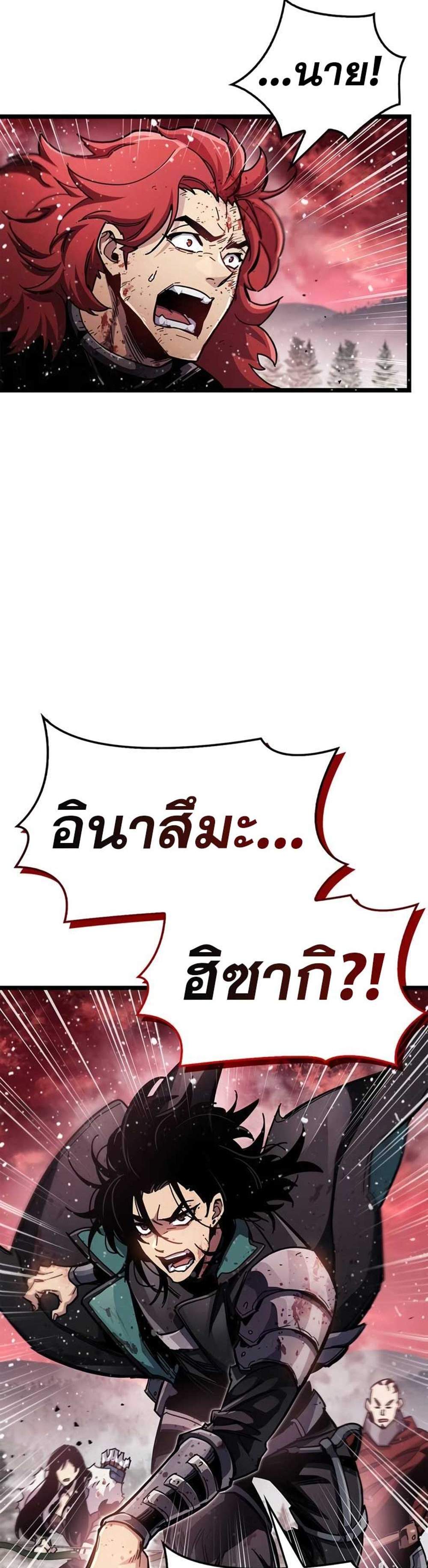 The Player Hides His Past แปลไทย