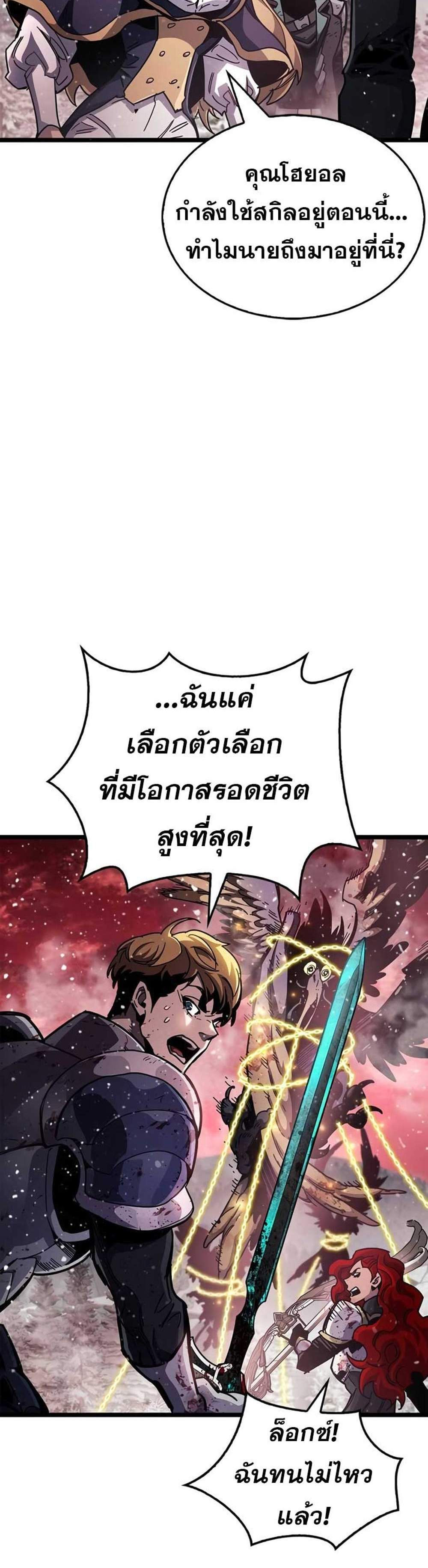 The Player Hides His Past แปลไทย