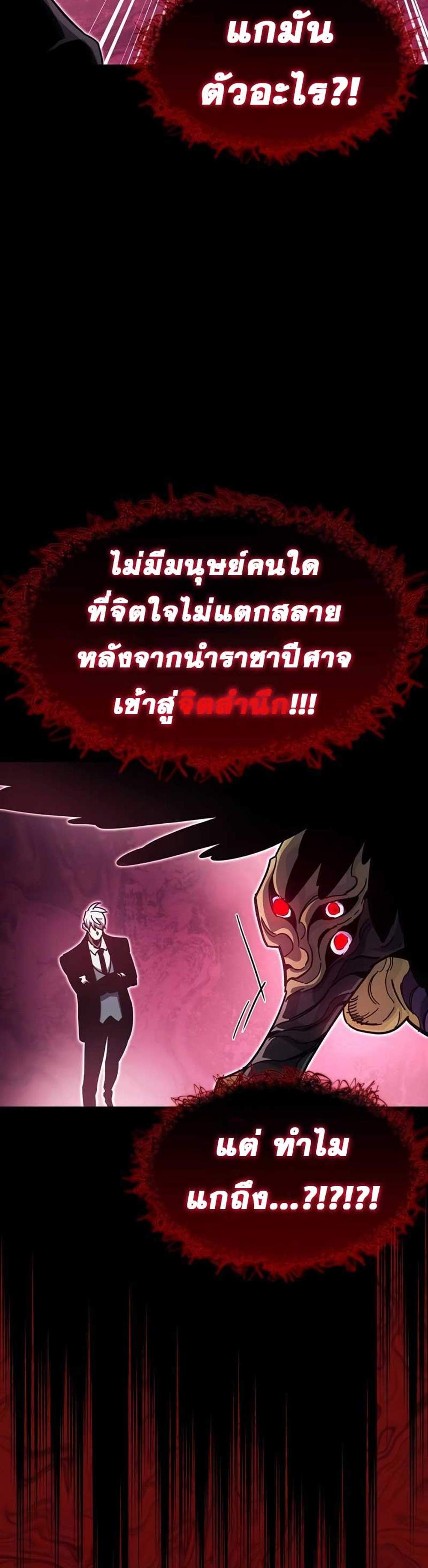 The Player Hides His Past แปลไทย