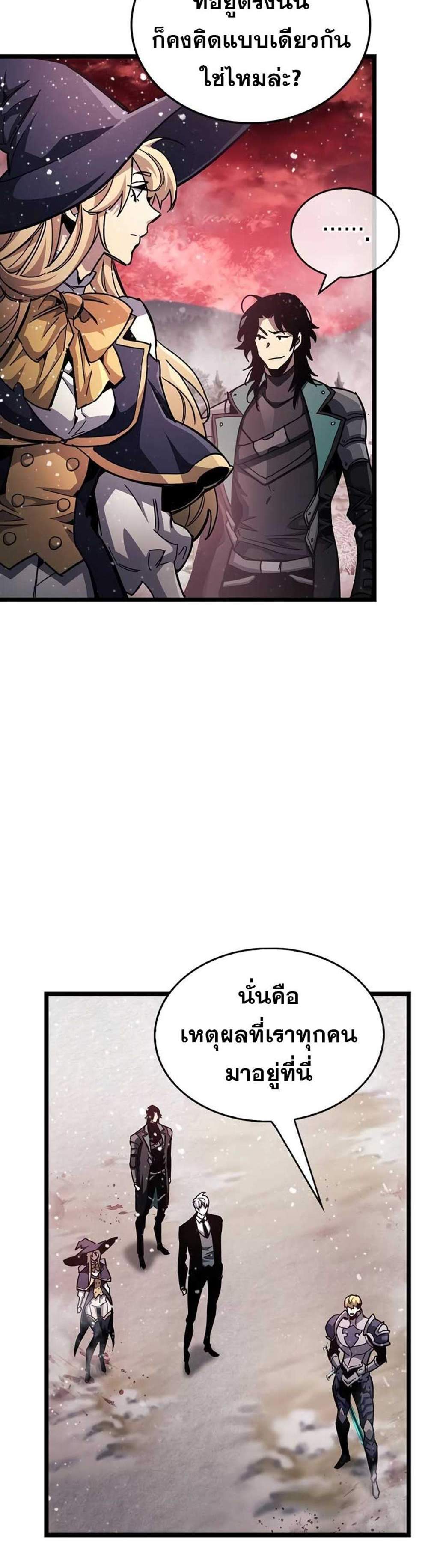 The Player Hides His Past แปลไทย