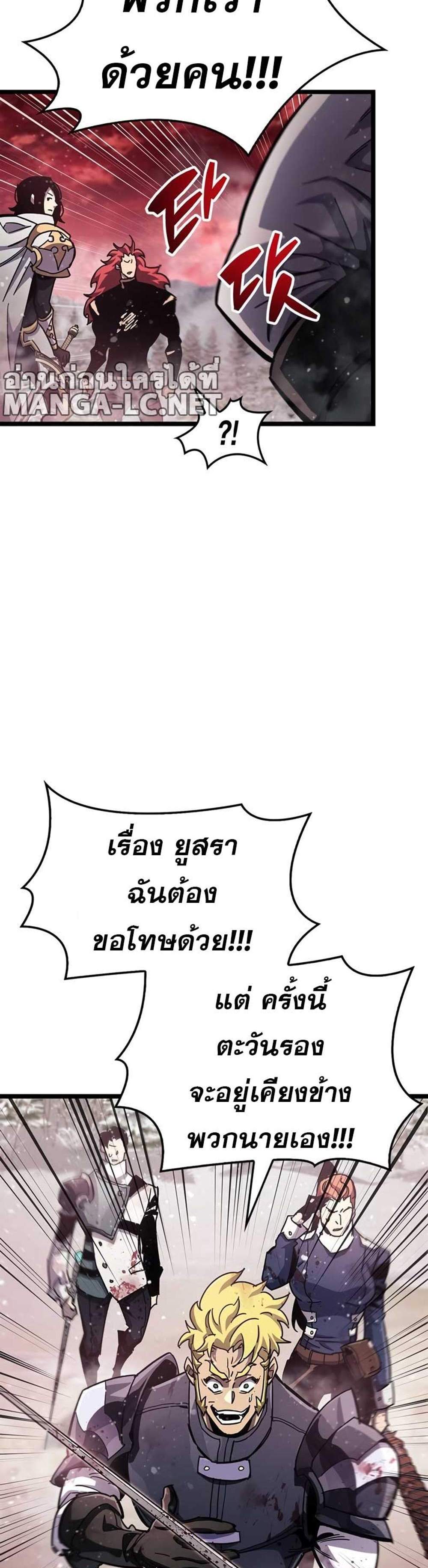 The Player Hides His Past แปลไทย