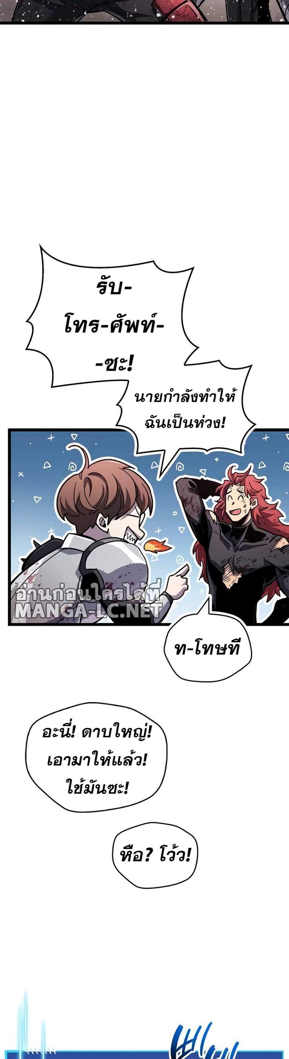 The Player Hides His Past แปลไทย