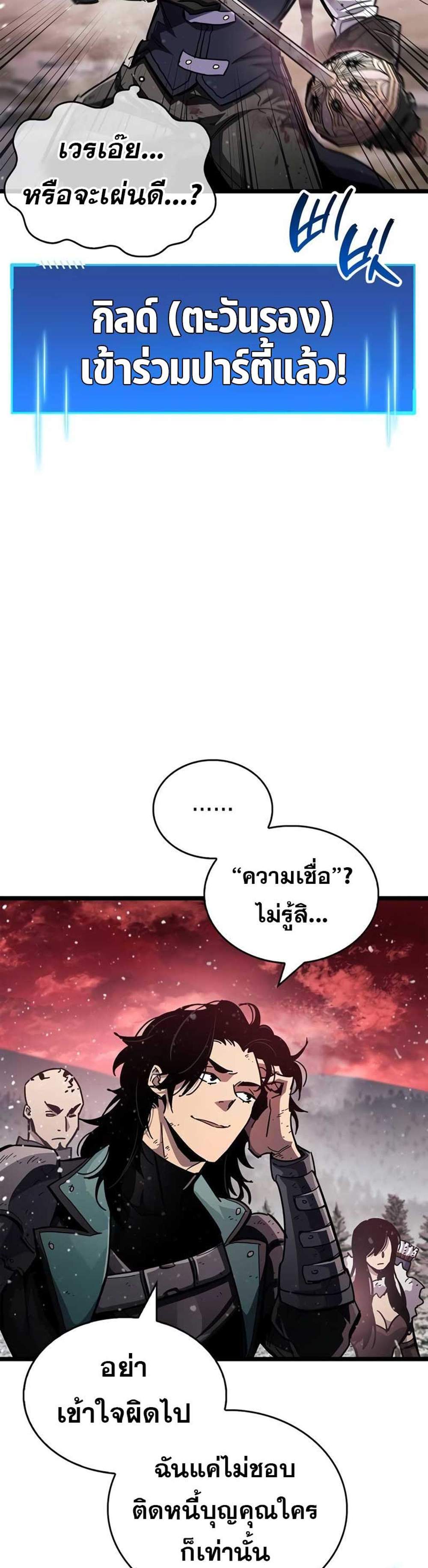 The Player Hides His Past แปลไทย