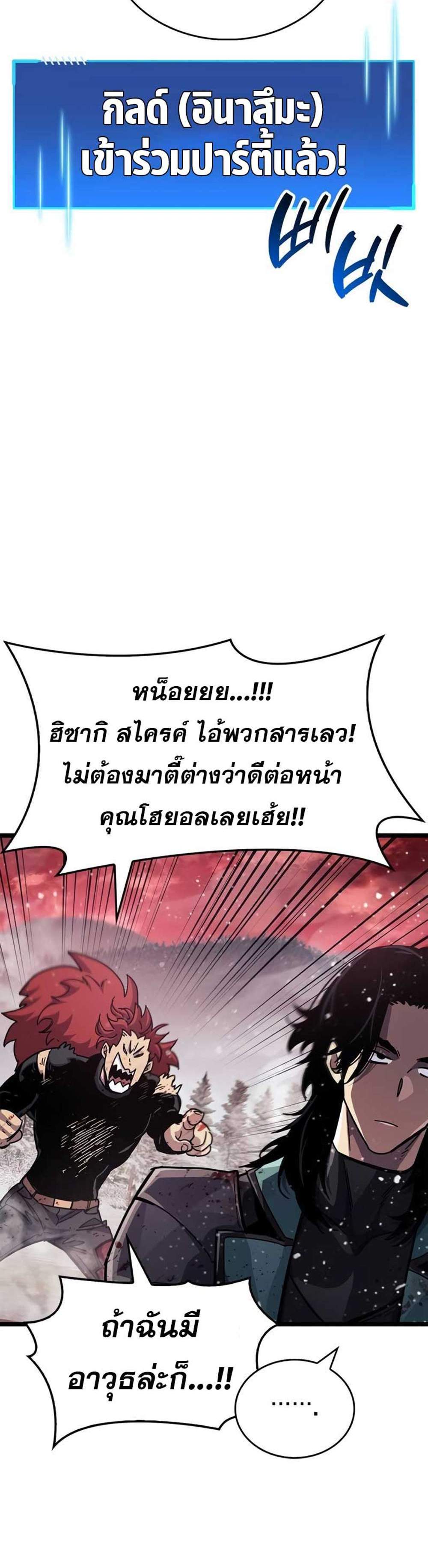 The Player Hides His Past แปลไทย