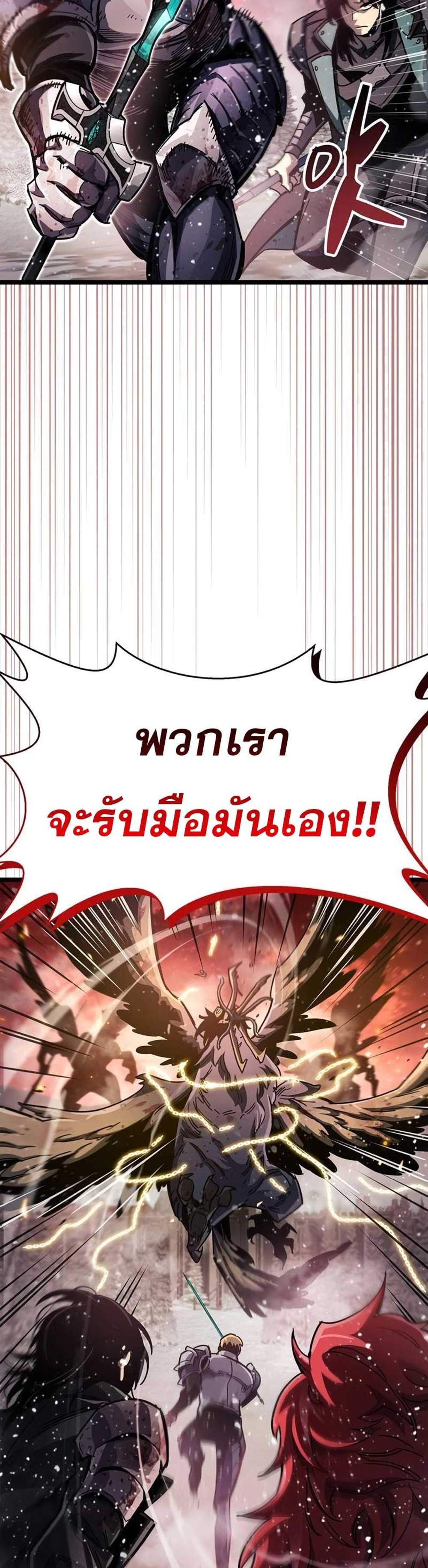 The Player Hides His Past แปลไทย