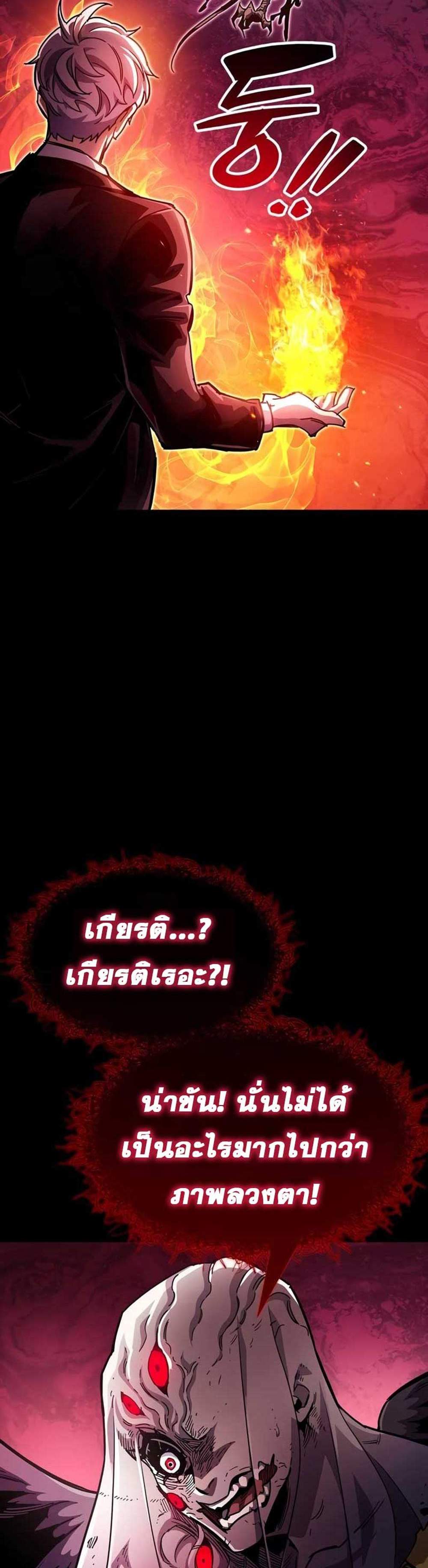 The Player Hides His Past แปลไทย