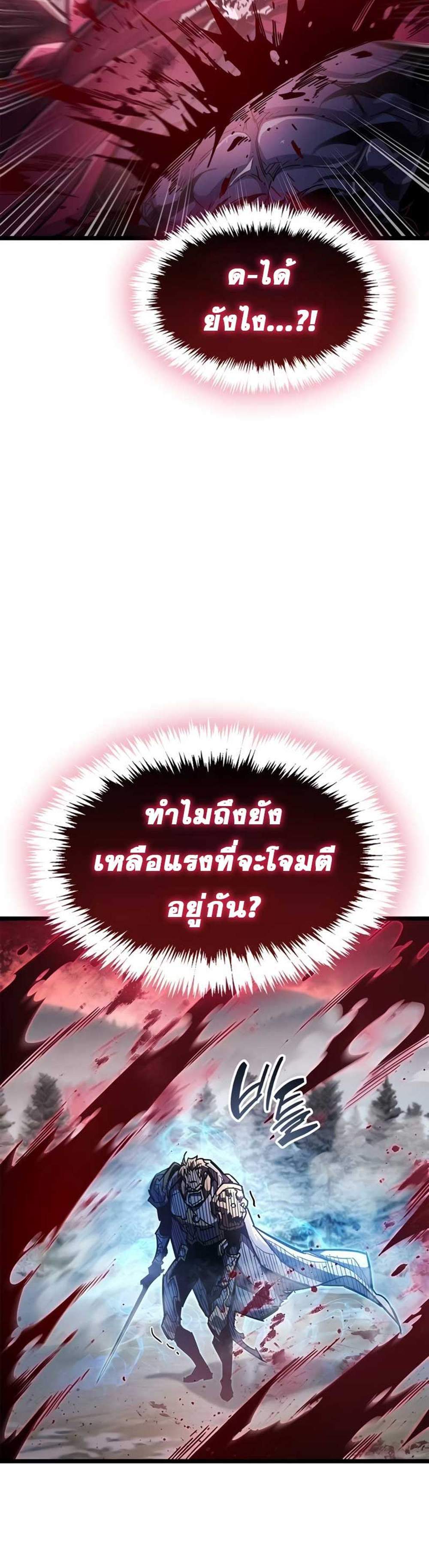 The Player Hides His Past แปลไทย