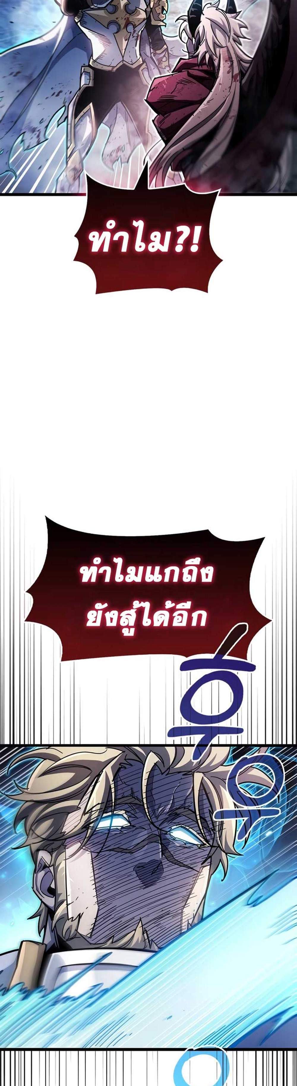 The Player Hides His Past แปลไทย