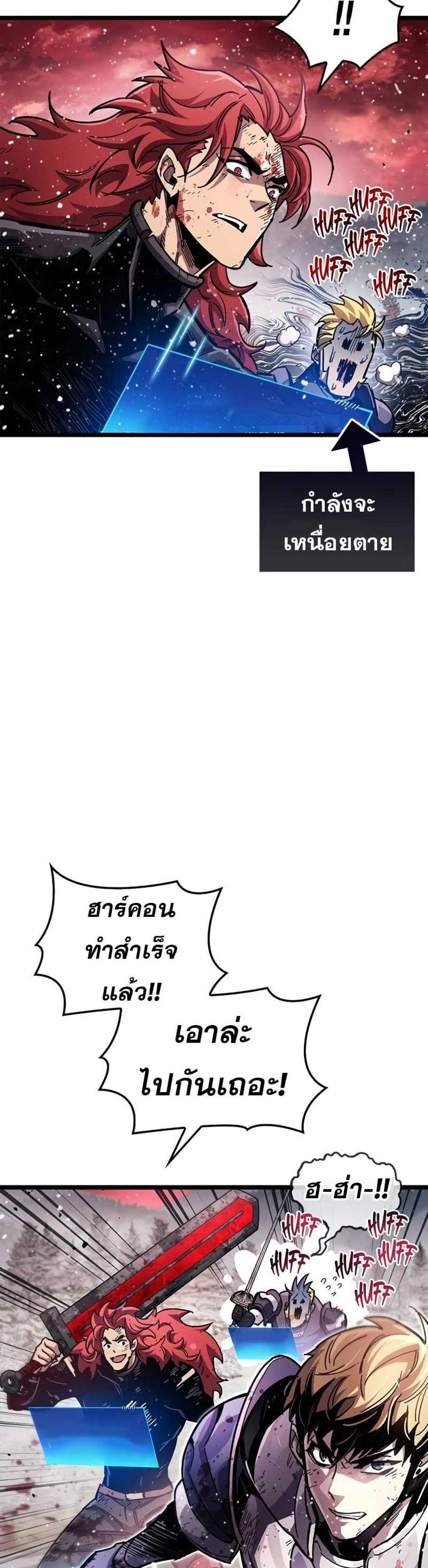 The Player Hides His Past แปลไทย