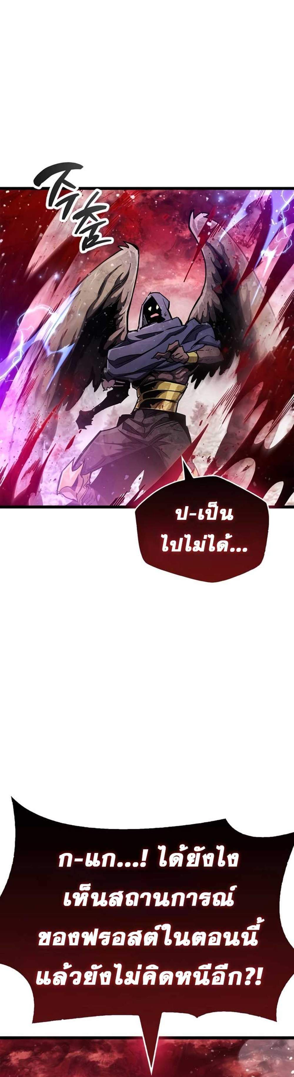 The Player Hides His Past แปลไทย