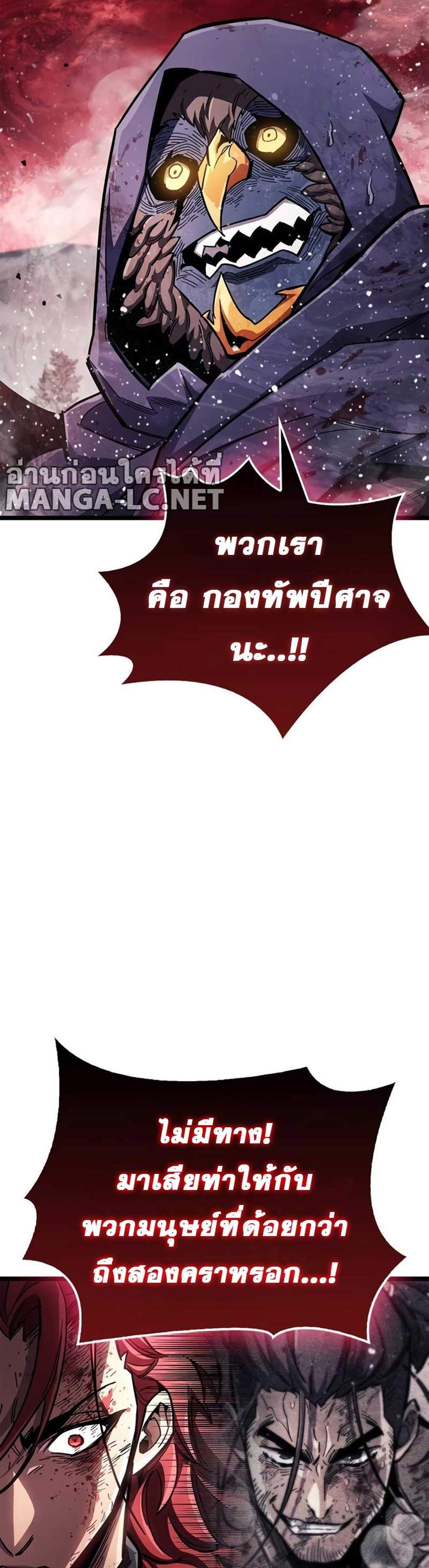 The Player Hides His Past แปลไทย