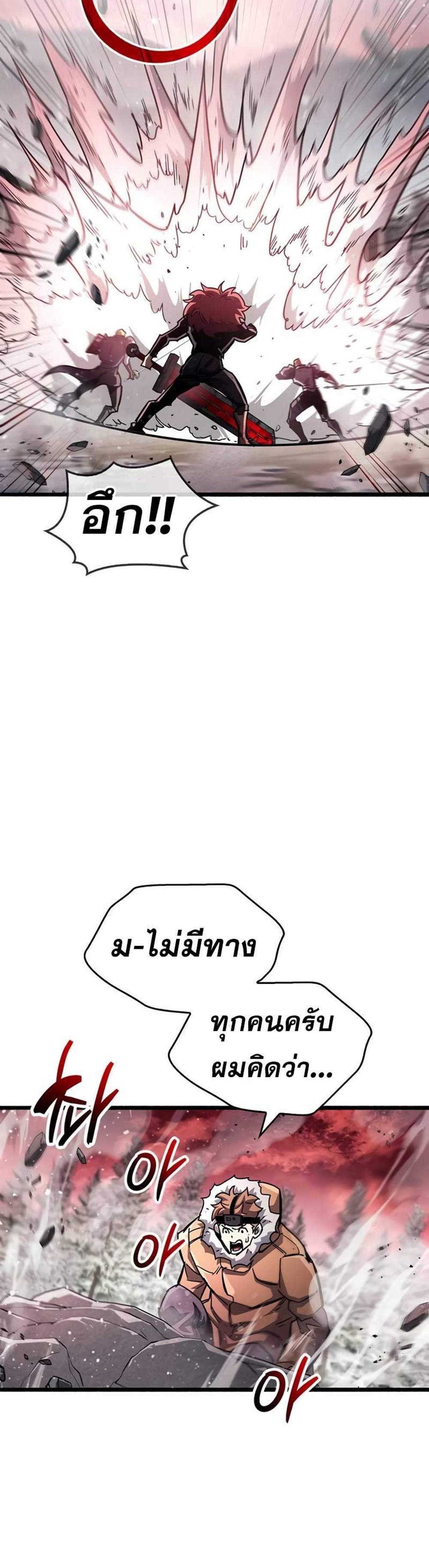 The Player Hides His Past แปลไทย