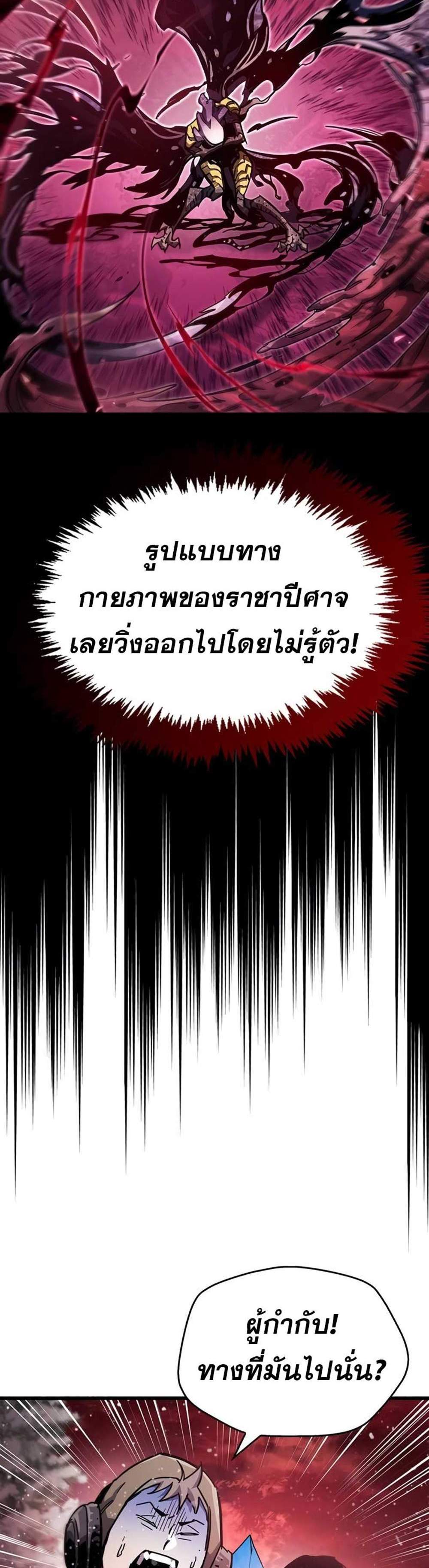 The Player Hides His Past แปลไทย