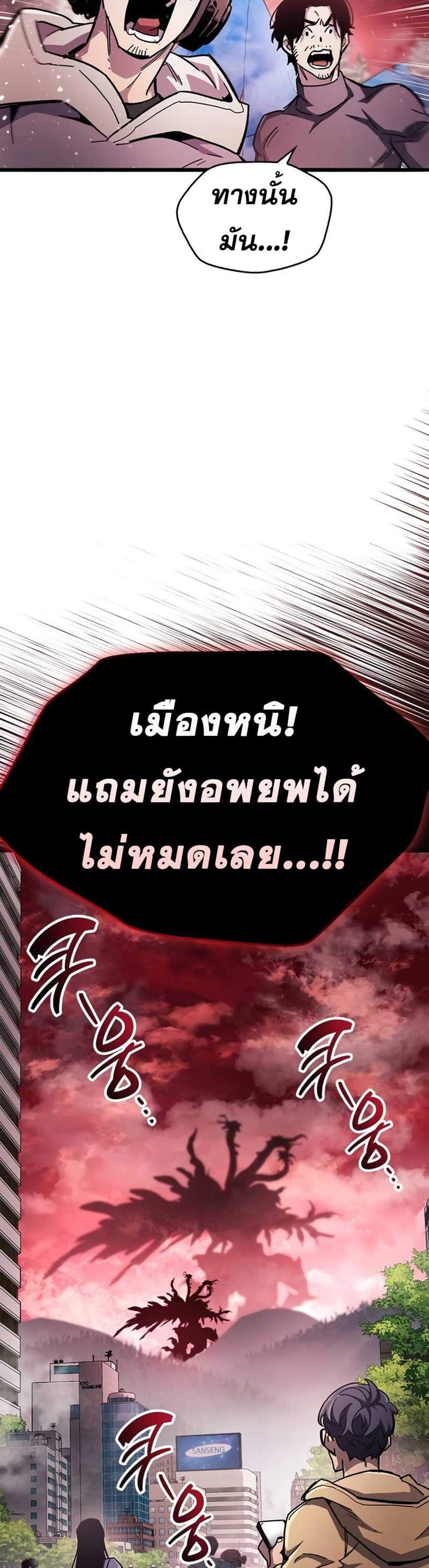 The Player Hides His Past แปลไทย