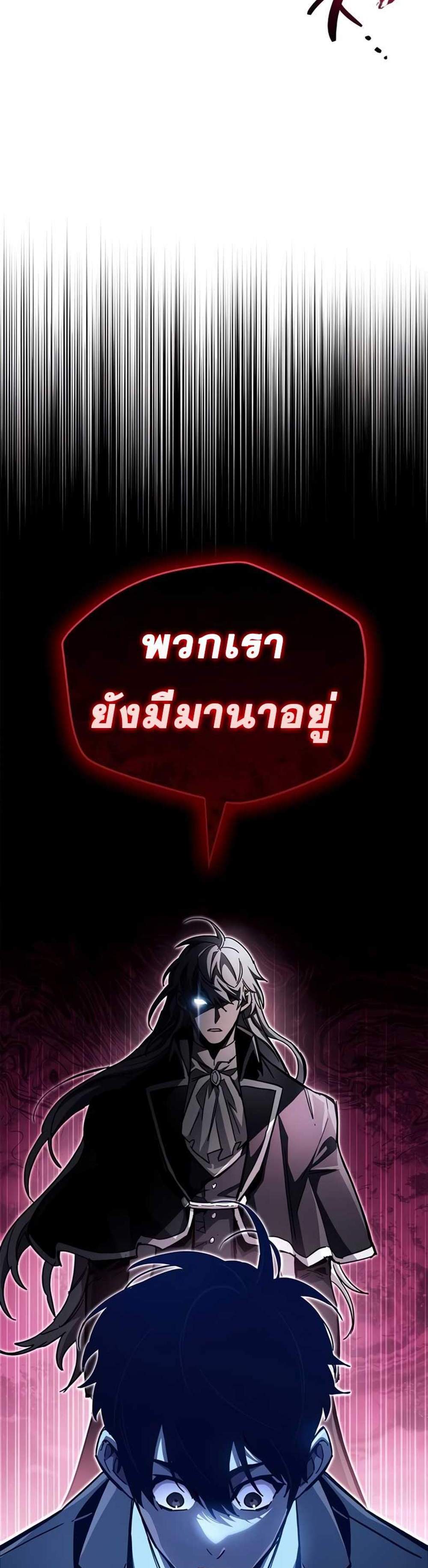 The Player Hides His Past แปลไทย