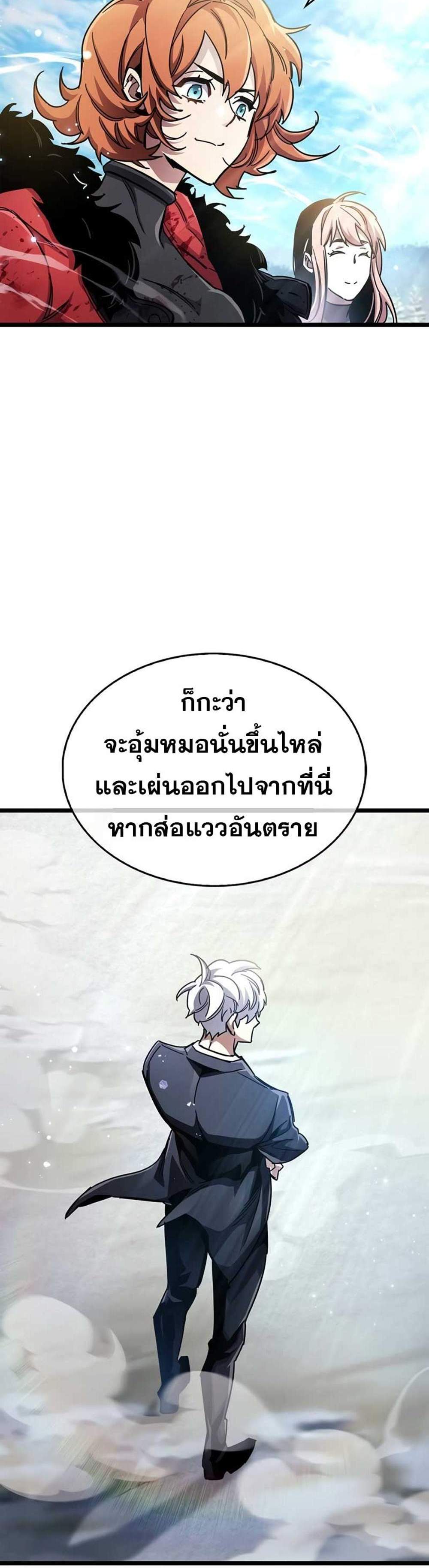 The Player Hides His Past แปลไทย