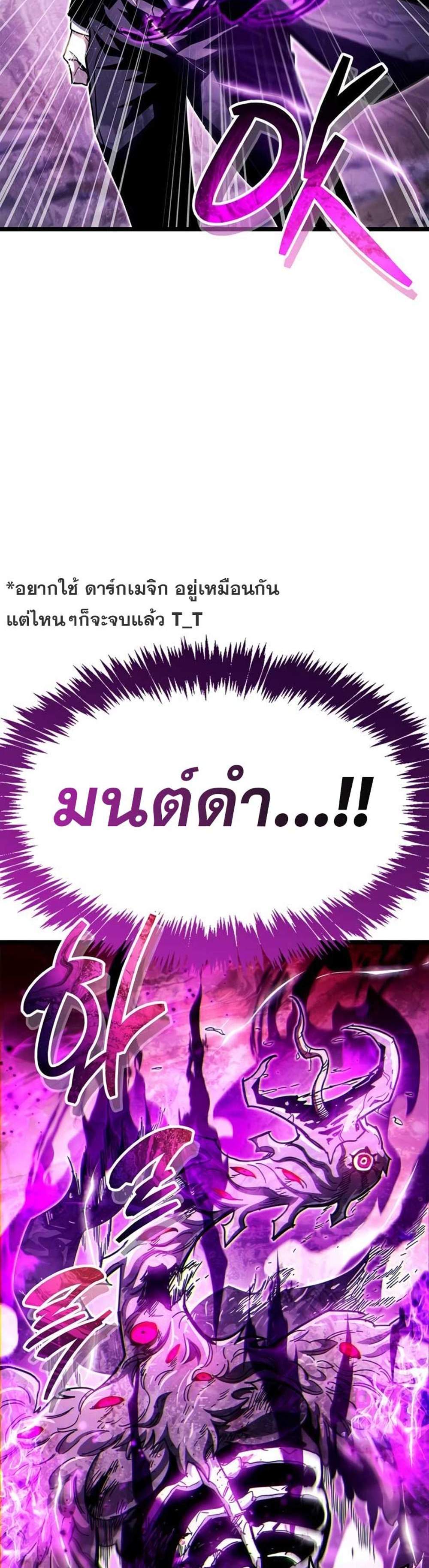 The Player Hides His Past แปลไทย