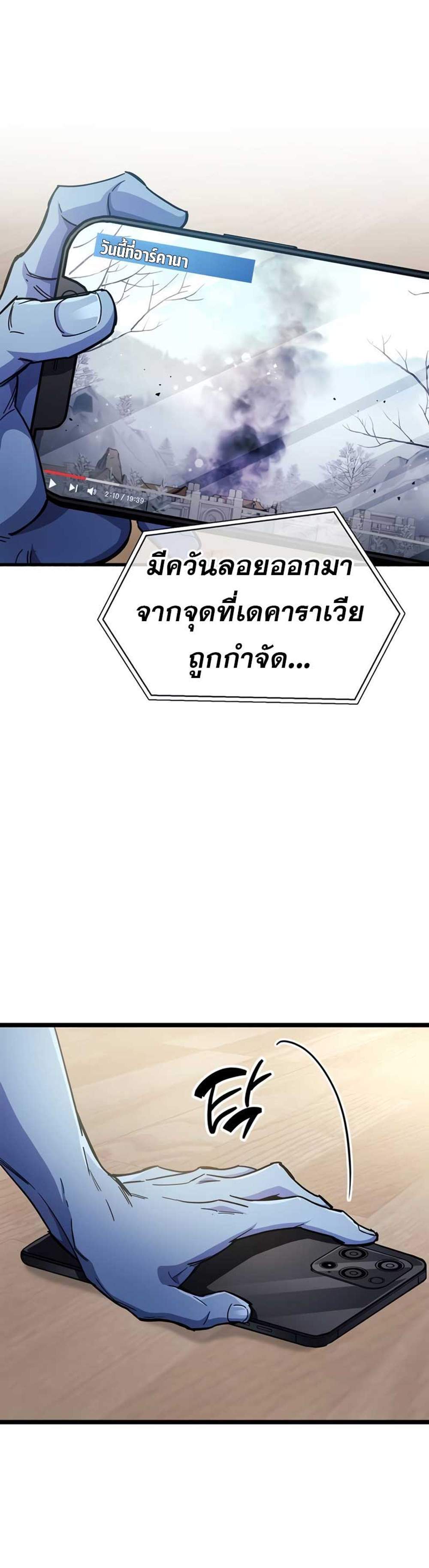 The Player Hides His Past แปลไทย