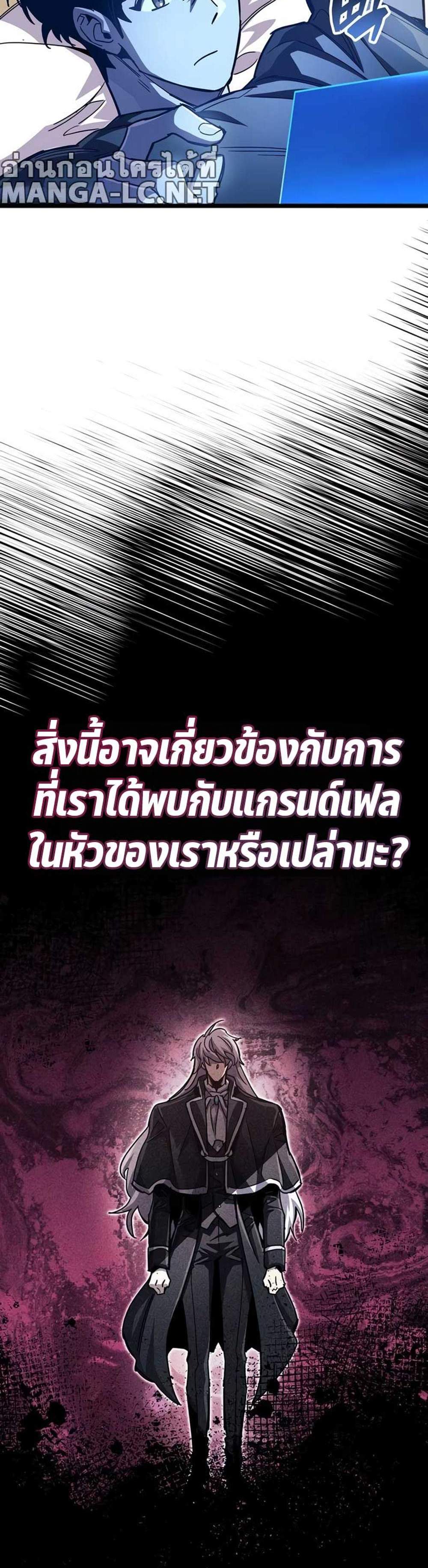 The Player Hides His Past แปลไทย