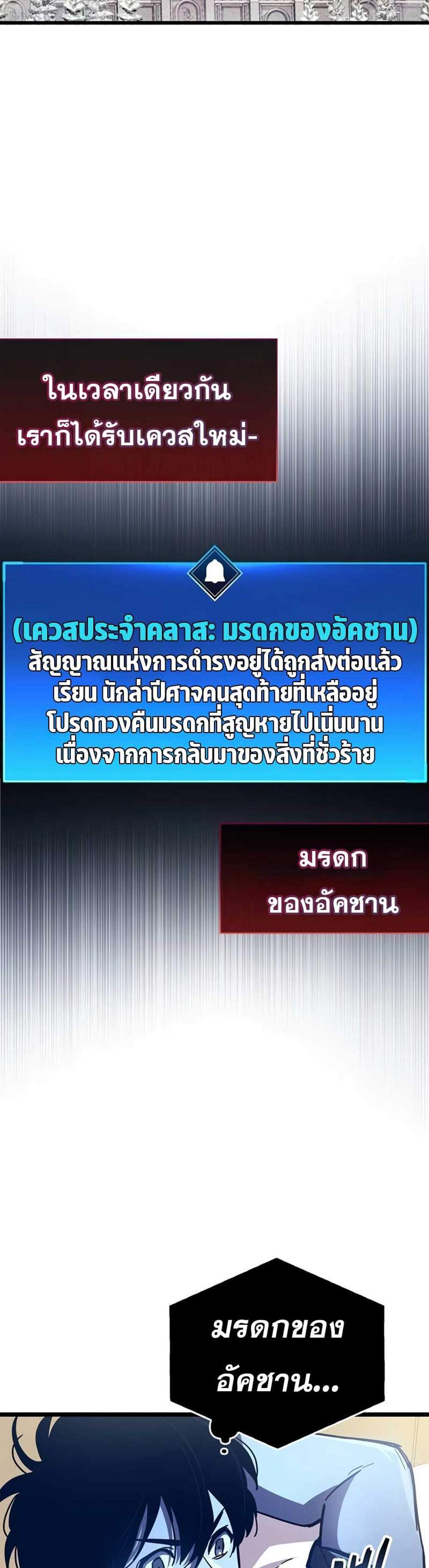 The Player Hides His Past แปลไทย