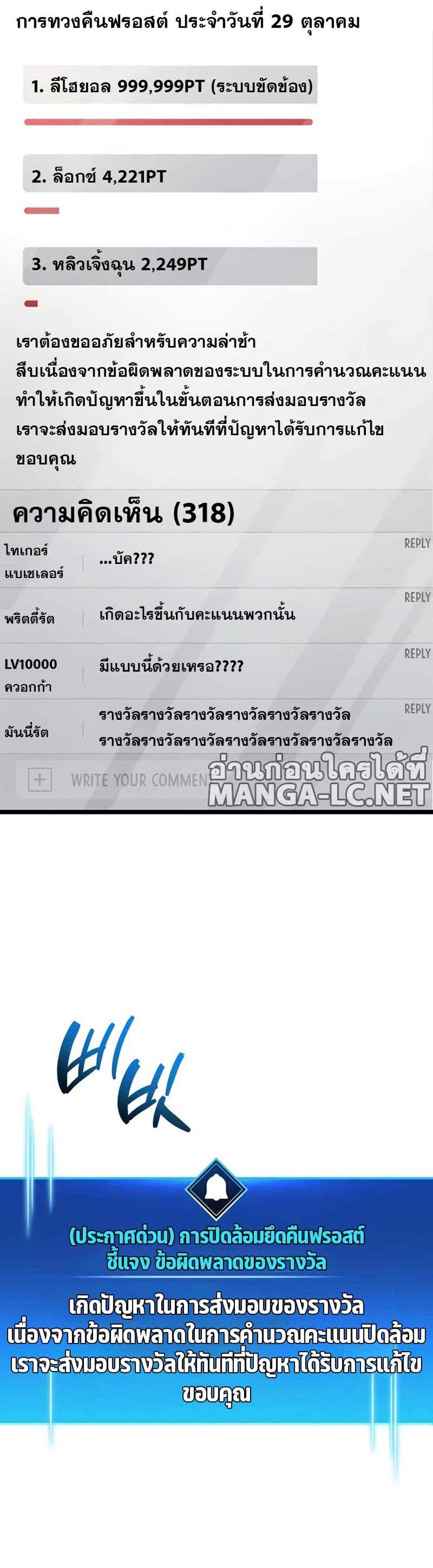 The Player Hides His Past แปลไทย