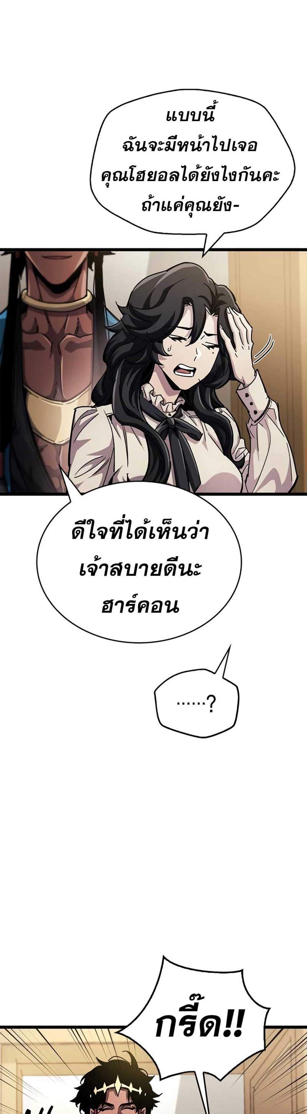 The Player Hides His Past แปลไทย