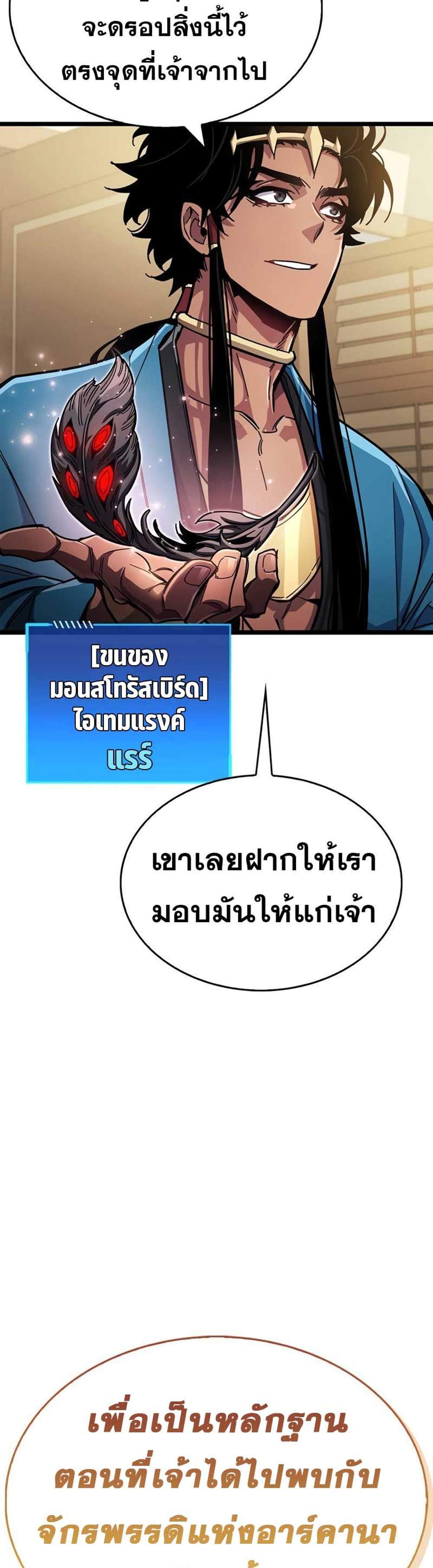 The Player Hides His Past แปลไทย